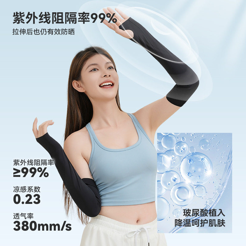 有指防晒袖套袖套冰丝防晒冰袖防紫外线连手指锦纶冰袖骑行袖套