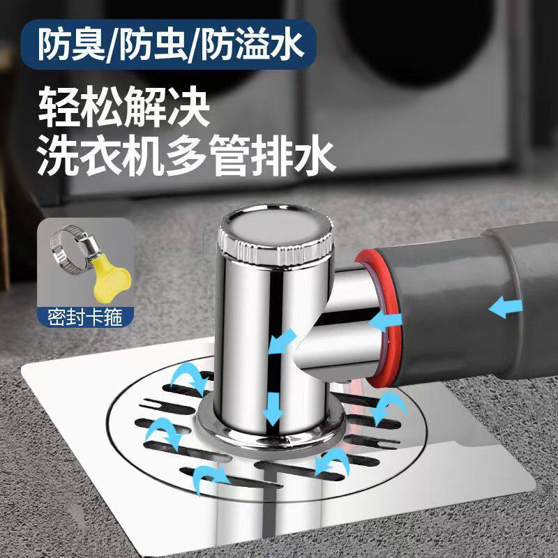 洗衣机排水管地漏接头专用下水道三通接口水二口合一三头通对接器
