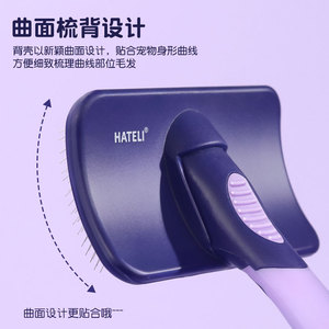 哈特丽宠物针梳狗毛梳子比熊泰迪梳毛宠物猫紫刷毛硬猫梳
