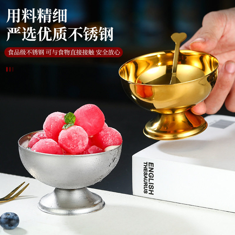 甜点圆形碗ins韩风不锈钢沙拉碗冰淇淋杯雪糕杯水果碗高脚奶昔杯
