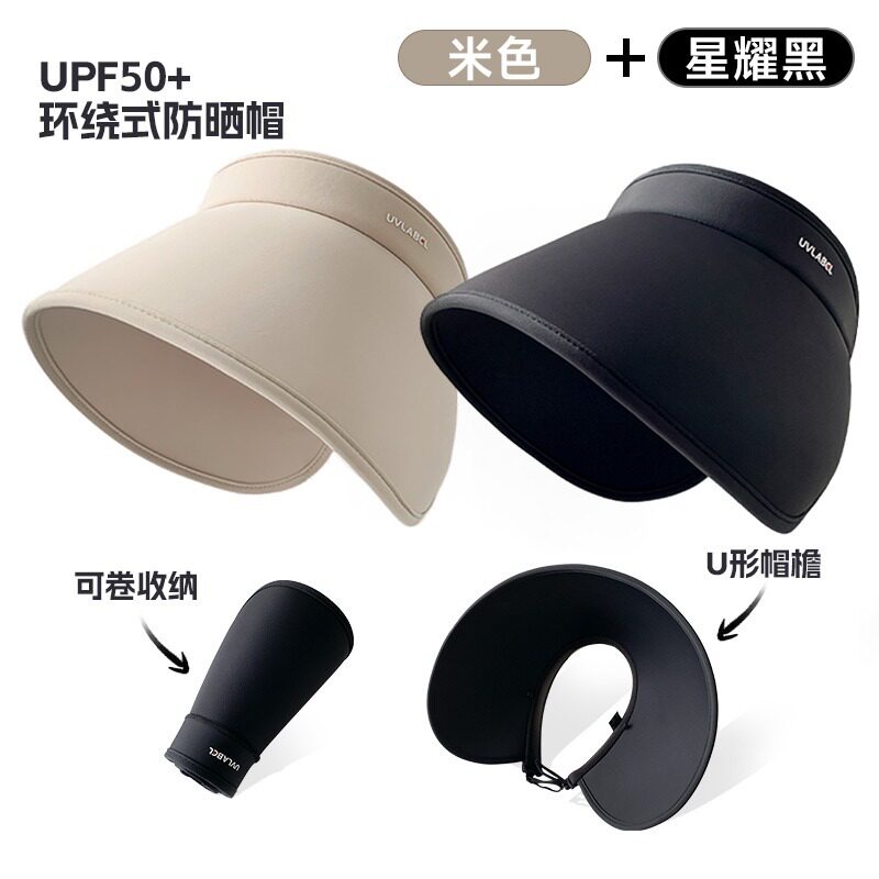 环绕式全脸防晒帽女夏季大帽檐空顶遮阳帽骑车冰丝太阳帽海滩户外