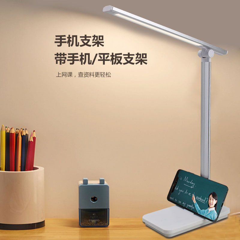 调光LED护眼台灯书桌写字阅读学生学习专用卧室床头灯可触摸式
