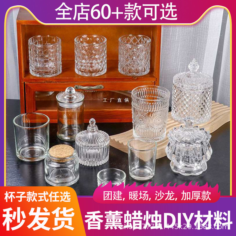 蒙古包蜡烛玻璃杯diy自制