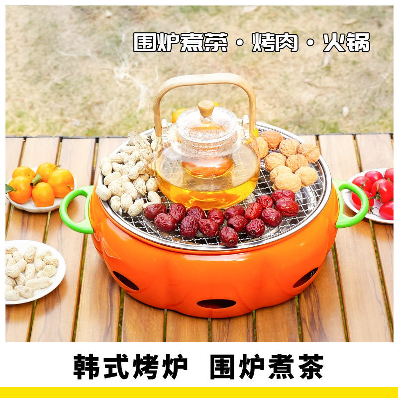南瓜款碳围炉家庭煮茶便