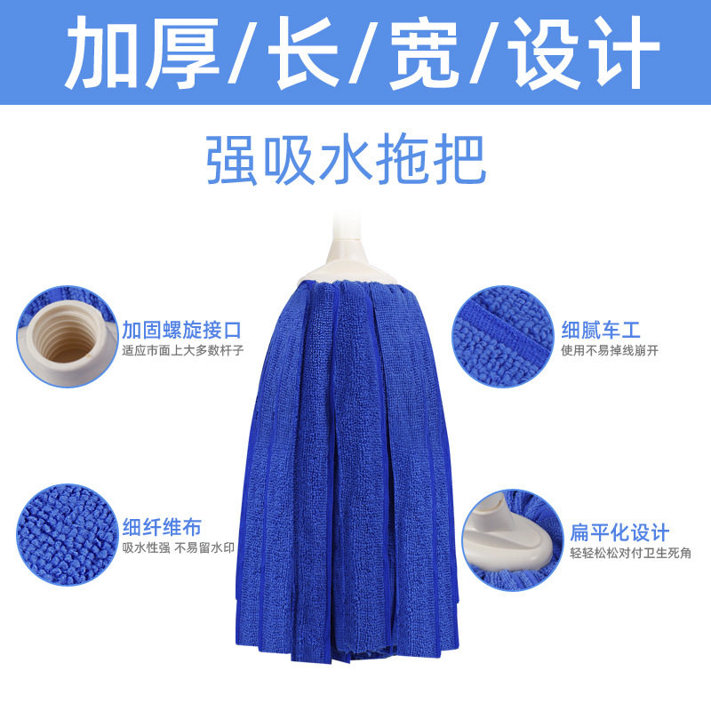 家用圆头拖把长头毛巾拖把纤维棉布清洁地拖吸水手拧蜡拖老式墩布