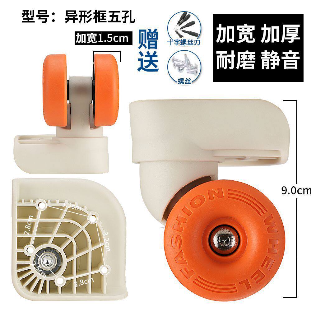 行李箱轮子替换万向轮配件皮旅行拉杆密码箱轱辘滑轮加宽加厚静音