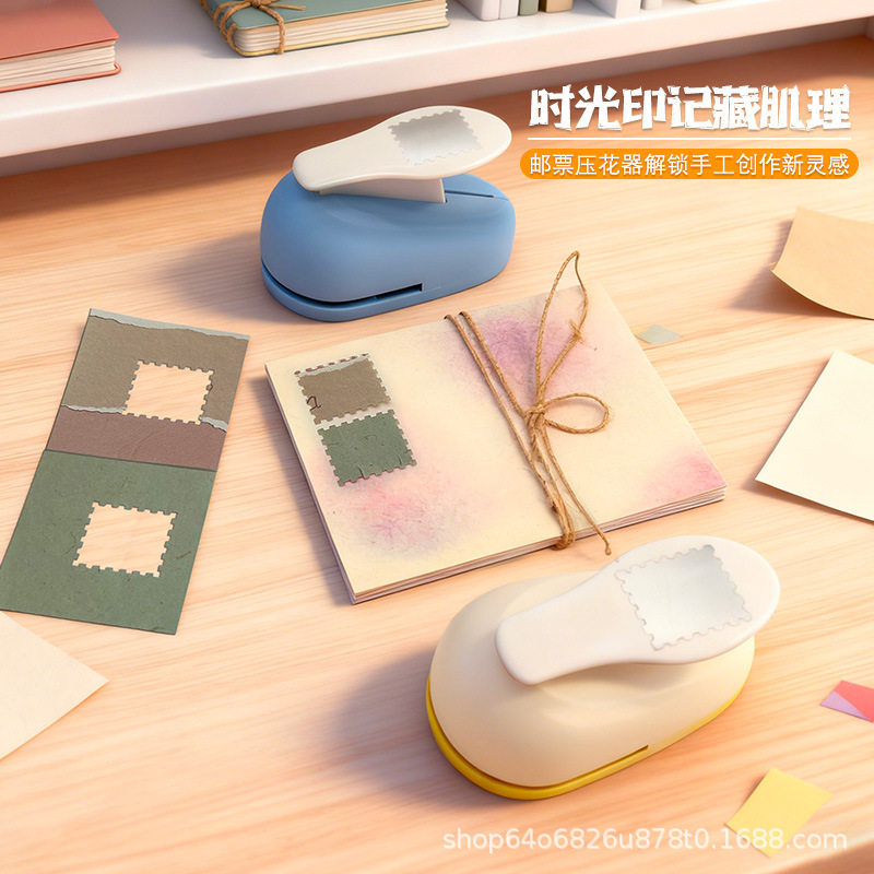 大号邮票压花器手帐拼贴DIY手工素材花边打孔器学生文创手作工具