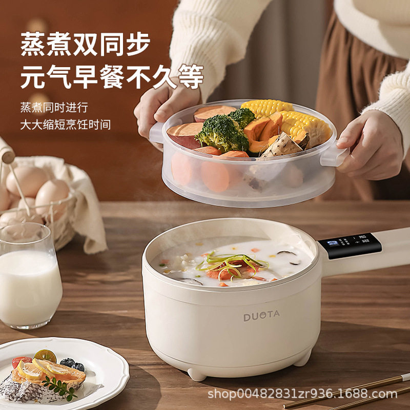电煮锅多功能一体小型煎炒蒸煮电热火锅家用小电锅宿舍学生锅