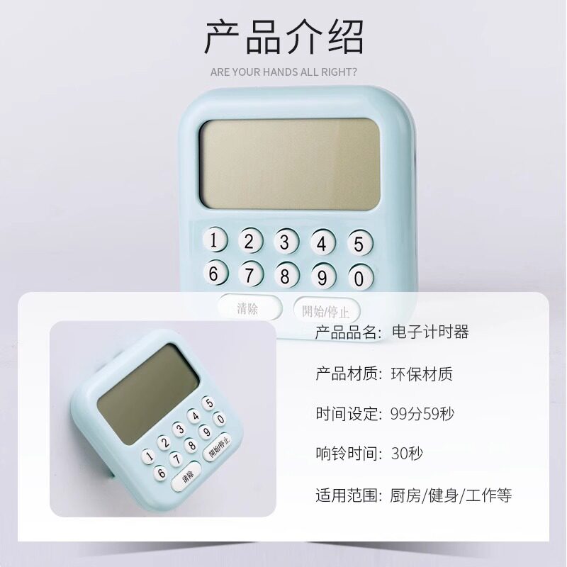 足疗店足浴语音倒计时器技师语音上钟表美容院按摩报时器语音提示