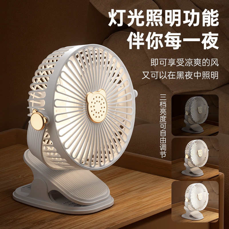 桌面风扇USB灯光小风扇家用壁挂吊扇户外夹子风扇大风力循环扇