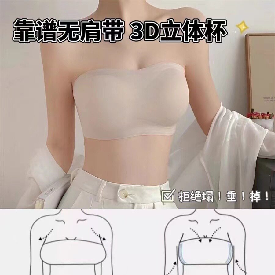 无肩带内衣女薄款防滑无痕一片式冰丝美背抹胸防走光小胸聚拢裹胸