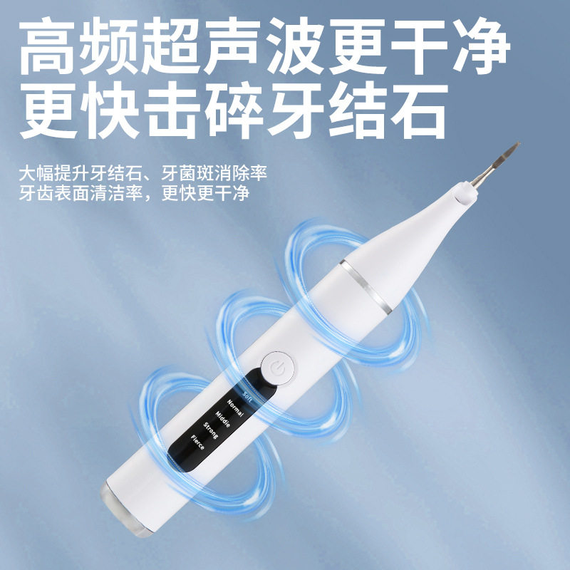 超声波洁牙器家用美牙仪口腔牙齿清洁洗牙器去除牙结石牙污垢去黄