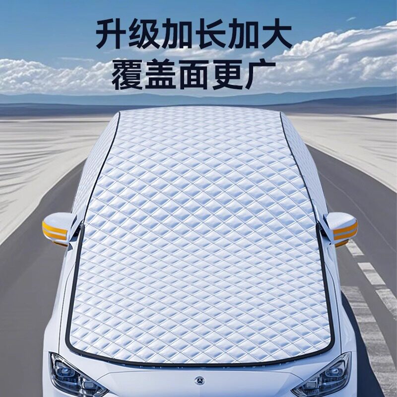 汽车遮阳挡车衣车罩防晒雪挡前挡风玻璃遮阳板伞小车用车窗遮光帘