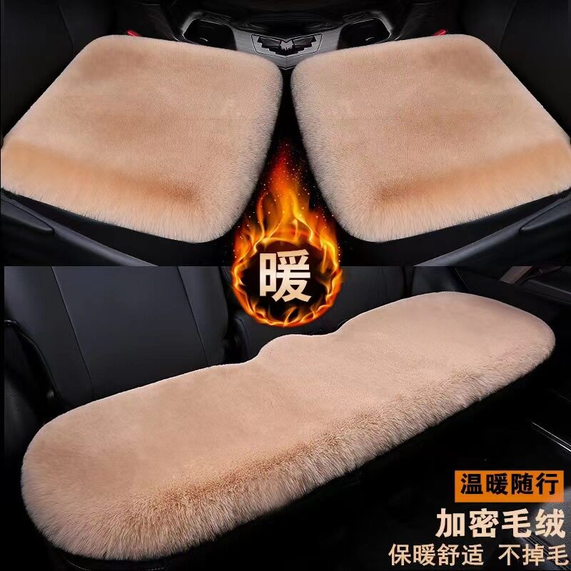 加厚汽车坐垫冬季毛绒座