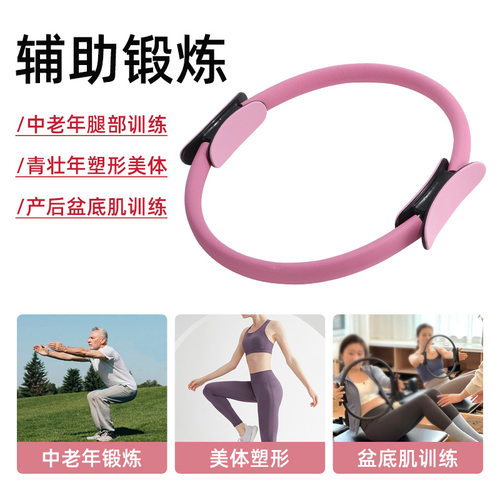 现货普拉提圈瑜伽健身美体阻力环瑜伽器材魔力圈瑜伽圈瘦腿圈