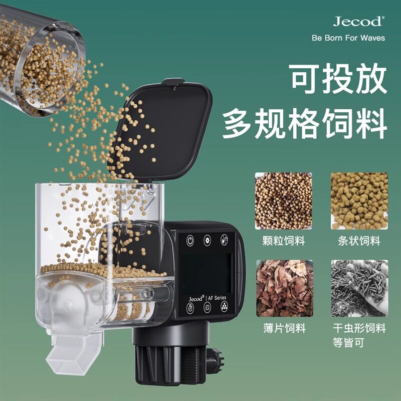 观赏鱼智能鱼缸喂食器鱼