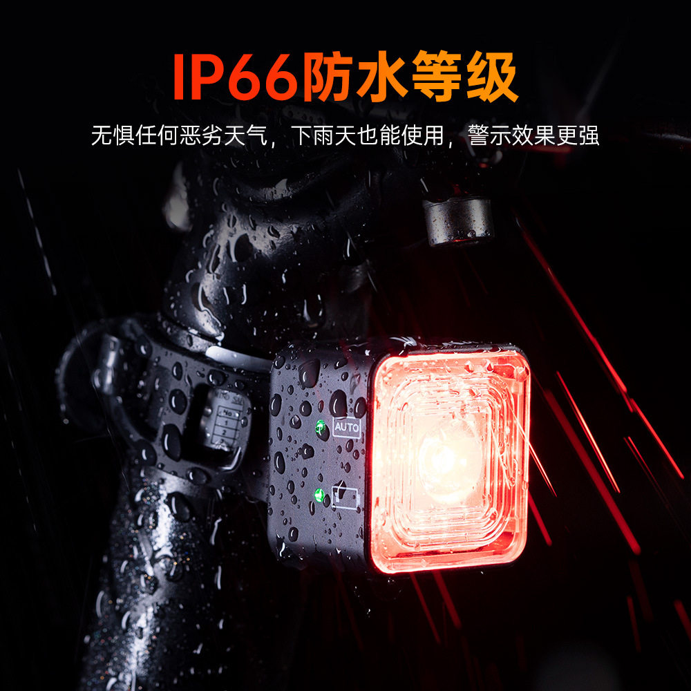 高流明自行车灯自行车尾灯智能刹车尾灯骑行灯防水夜骑灯USB充电