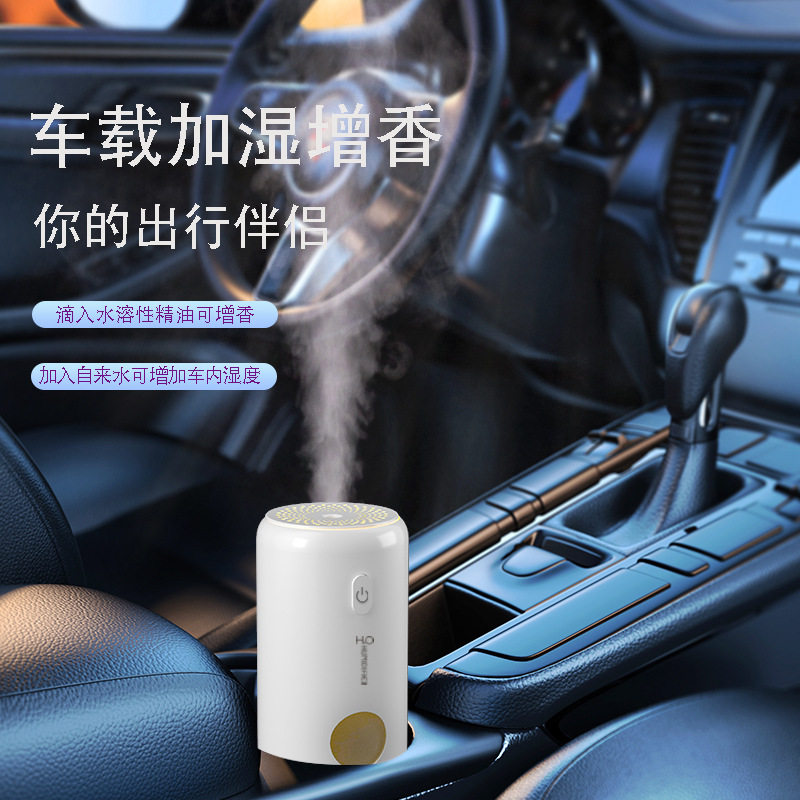 车载加湿器家用桌面学生空气净化器USB车载香薰机大雾量静音