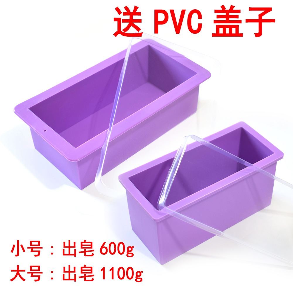 diy手工皂硅胶模具冷制皂模具带盖土司矽膠模具600g1100g吐司