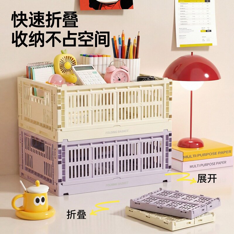 可折叠彩色收纳篮置物框