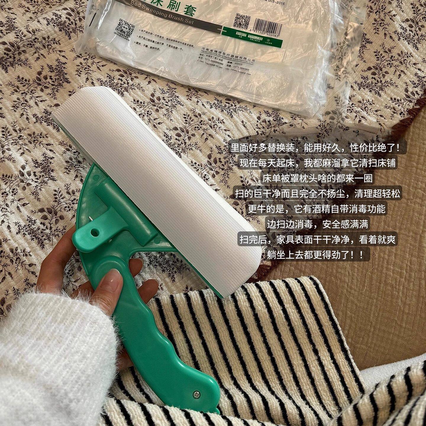 酒精刷套床刷一次性带酒精毛刷粘毛刷高级床上清洁用刷套扫床刷