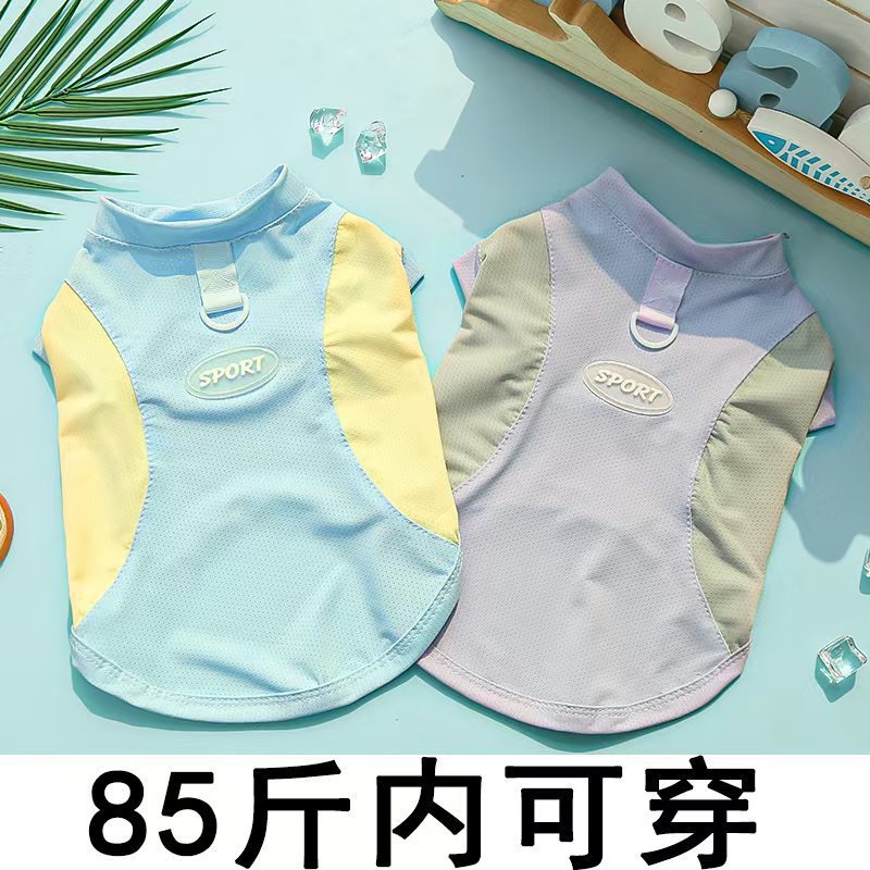 金毛大狗狗防掉毛冰丝速干衣春夏季狗狗猫咪宠物猫衣服狗用品运动