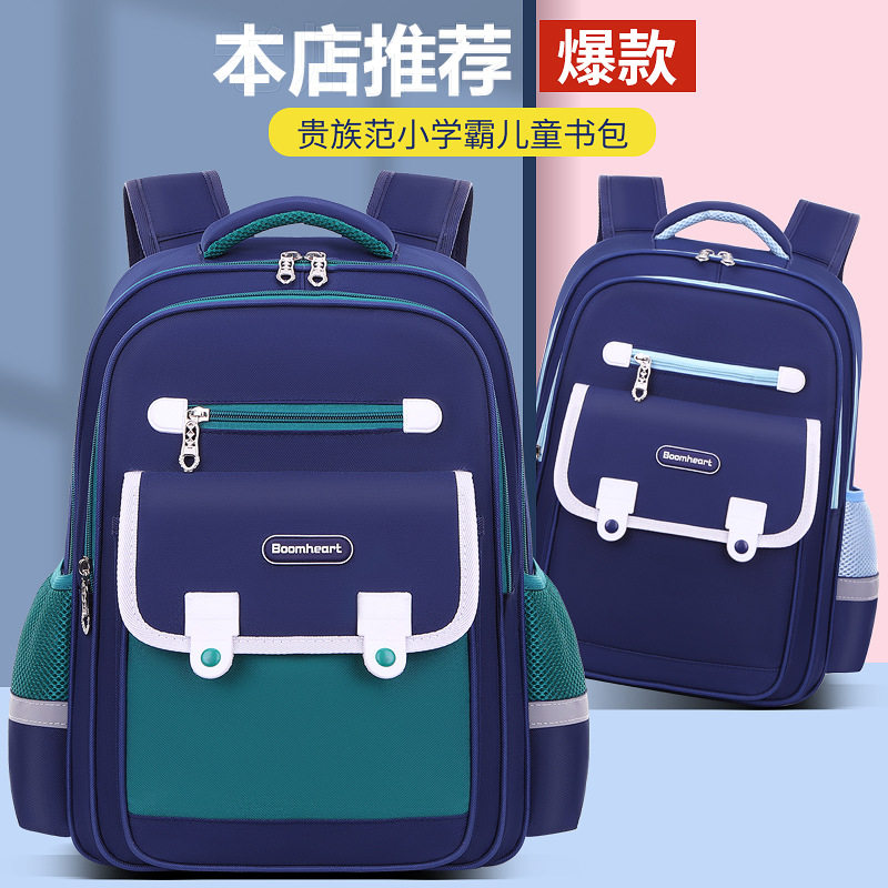 小学生书包男减负女生新款一二三四五儿童双肩背包六年级防水减负