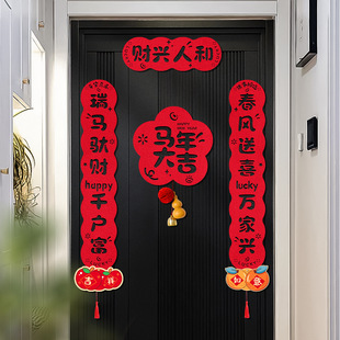 马年磁吸对联2026新款春联新年春节门联过年福字门贴氛围装饰用品