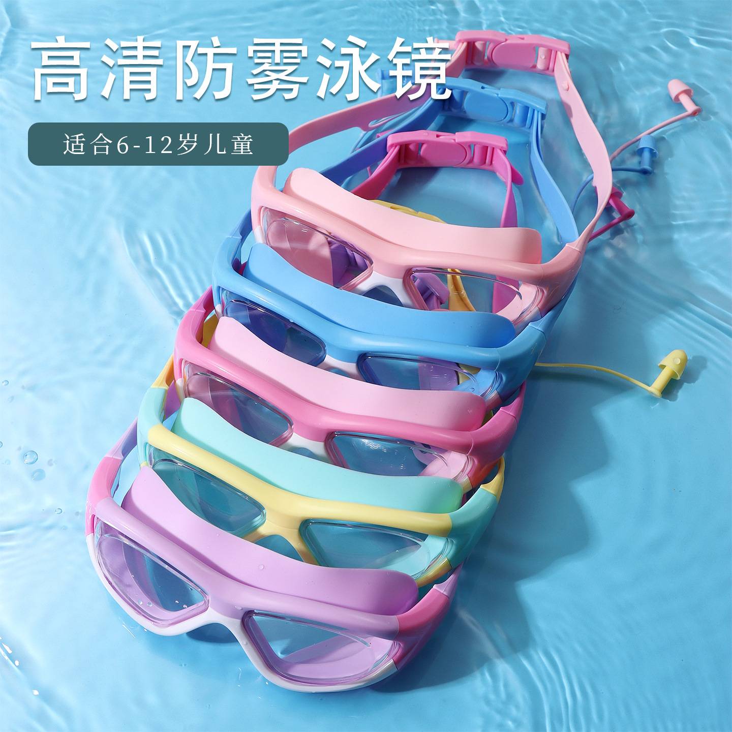 儿童泳镜游泳眼镜耳塞一体防水防雾男女卡扣式训练潜水镜高清防雾