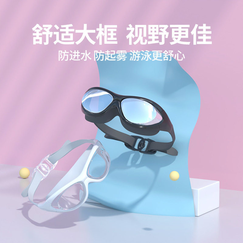 泳镜成人款防雾高清男女平光近视游泳镜护目游泳眼镜游泳装备