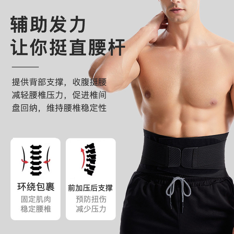 运动支撑护腰加压可调节深蹲跑步收腰收腹束腰训练健身弹簧护腰带
