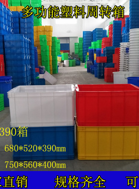 黄品周转箱塑箱m物流箱pw食品收纳箱周转料红色新色带盖周转箱