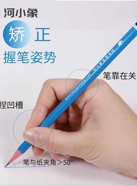 小象小学生绘.考图素描用笔河儿园写字硬专专用铅笔幼笔书铅试法