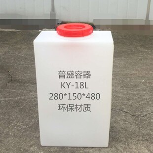 极速15L方形加药箱耐酸硷水箱PE储罐塑料方箱塑胶药剂罐搅拌罐方