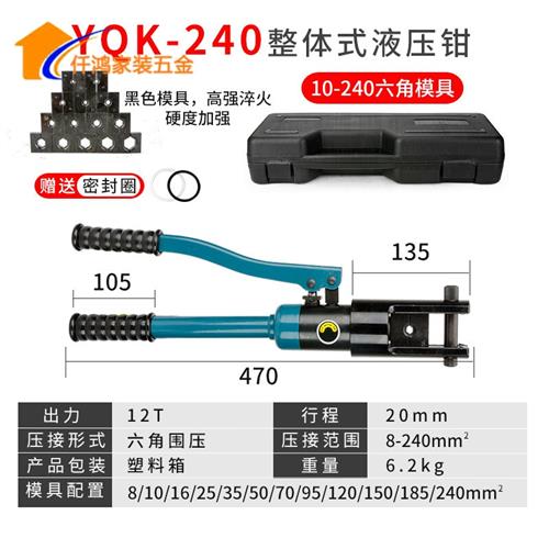 新品电缆剪 液压铜接线端子压线x钳冷压端子手动液压钳开口鼻管型