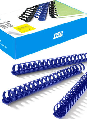 DSB超韧装订胶圈蓝色8mm装订50页21孔文件打孔装订机装订胶环胶管