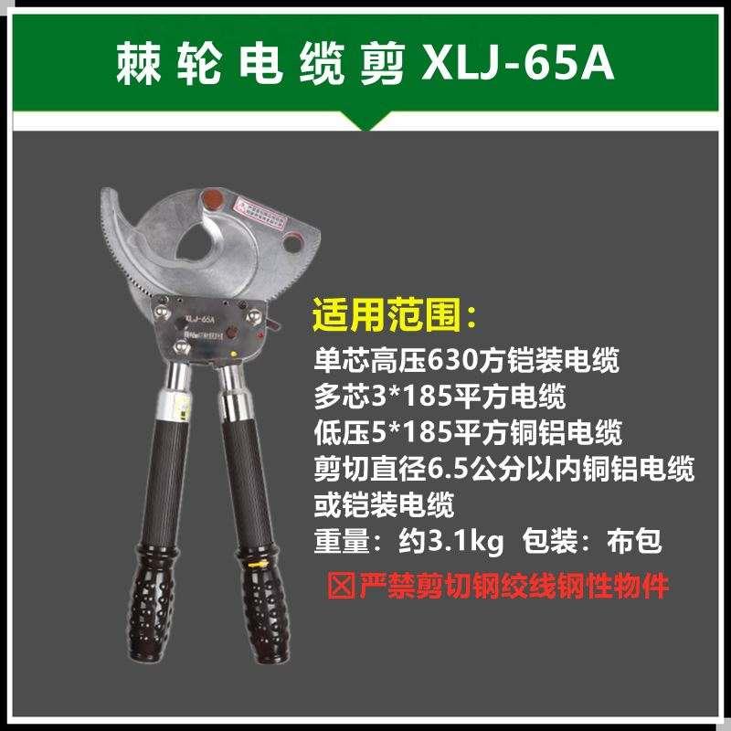 棘轮式电缆剪 断线钳 齿轮线缆剪刀手动剪XLJ-6120A 9钢绞线
