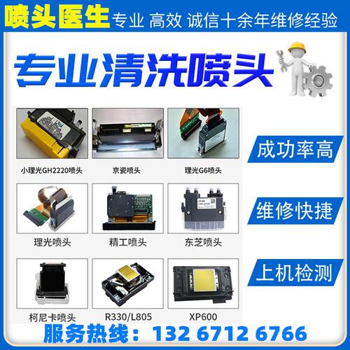 极速专业维修金谷田uv打印机喷头uv机喷墨头坏了怎么办喷头维修