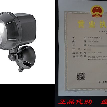 Mr. Beams MB390, 400 Lumen Version, Weatherproof Wireless B