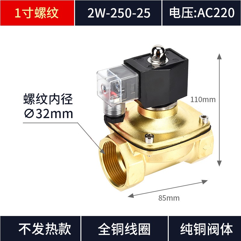 常开电磁阀控制水阀铜开关AC220V气阀DC24VDC12V 2分3分4分6分1寸