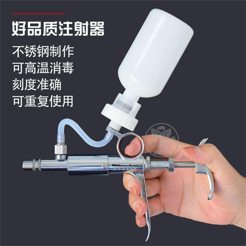 兽用连续注射器三用5ml连续注射疫苗器 猪牛羊鸡疫苗连续注射枪