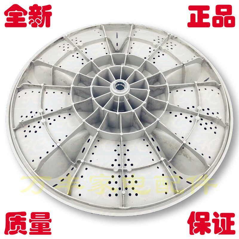 EB90M2SU1 MB8518BF6洗衣机波轮转盘 底盘 水叶 涡轮 36CM