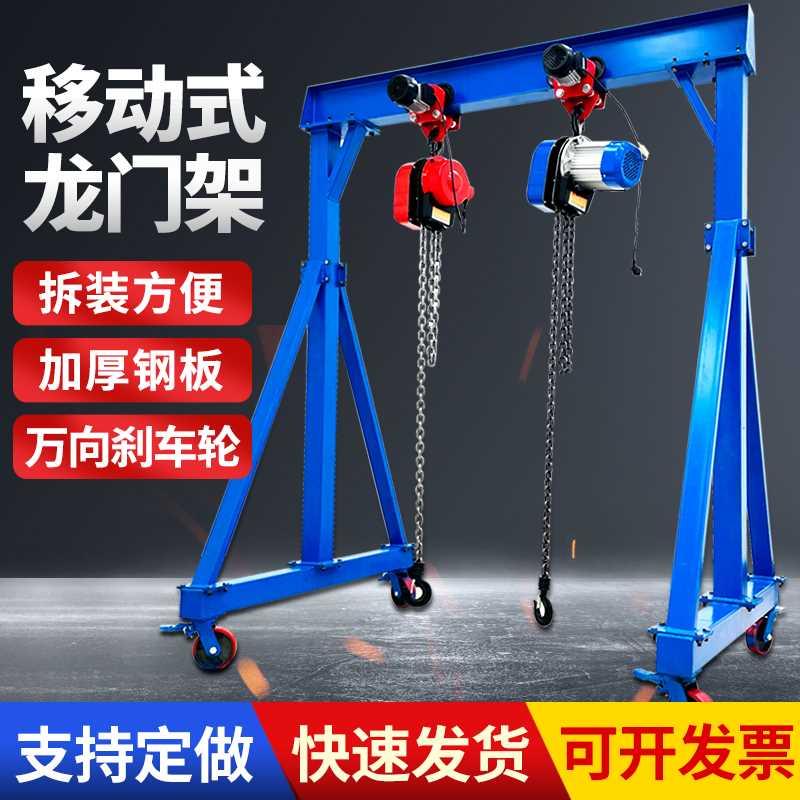 .移动龙门架起龙重吊架降1升式电动工地吊机小型航吊门吊/2/3/5吨
