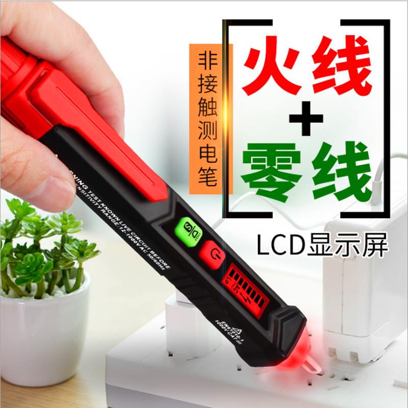 验电笔2019新款2018电工专用通断感应验电笔家用线路检测神器电流