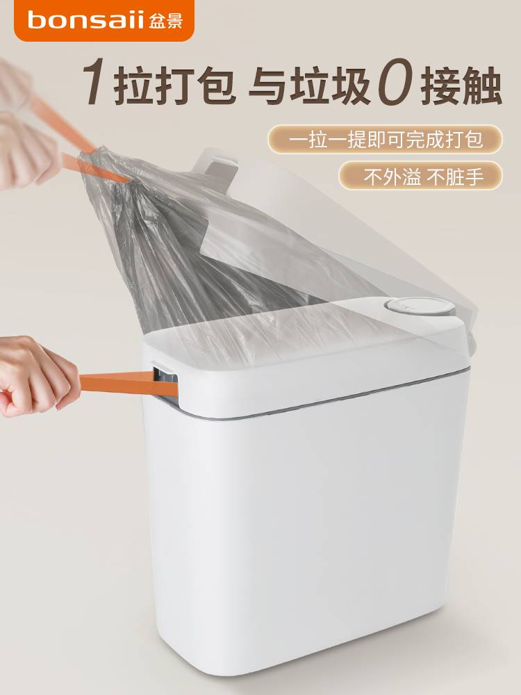 bonsaii/盆景垃圾桶化妆室家用厨房魔术换袋一拉打包自动套袋轻奢