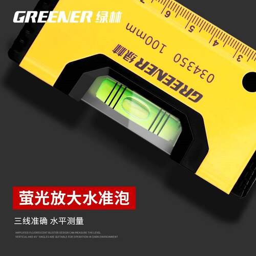 极速德国进口迷你水平尺高精度可携式平水尺带磁小型靠尺测量家用