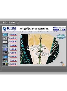 极速MCGS昆仑通态7寸触控屏幕TPC7022EW7032KT10寸1031Ki 1021Et