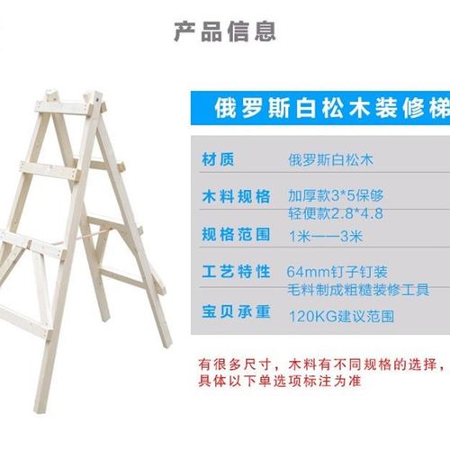 橙恋人字梯工程专用实木头梯子特厚加厚轻便携电木工室内行走家用