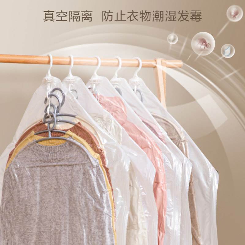 垂直悬挂式真空压缩袋厚衣服冬衣外套挂衣袋棉袄羽绒服收纳挂袋