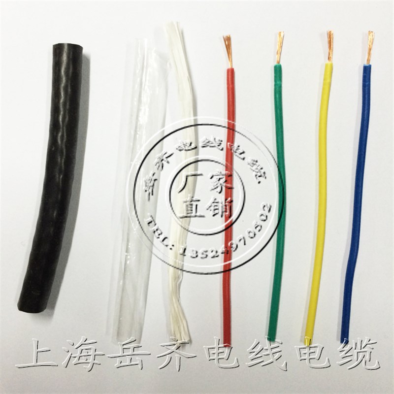 电线电缆  RVV铜芯护套软电线 四芯4*0.5平方 信号监控电源线